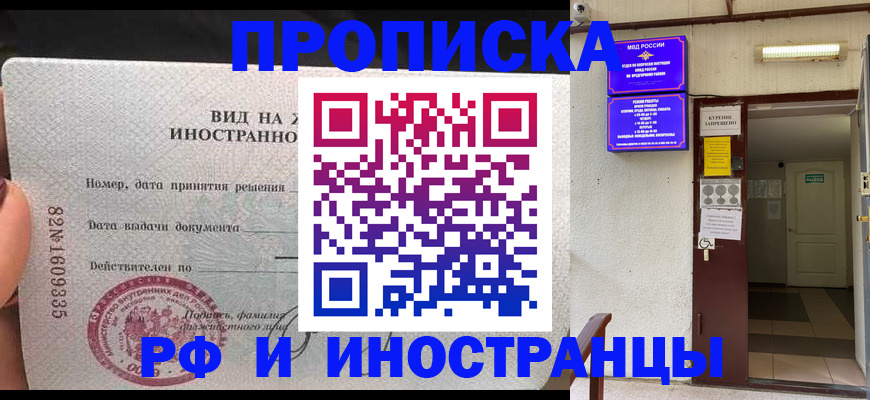 временная регистрация госуслуги в Московской области